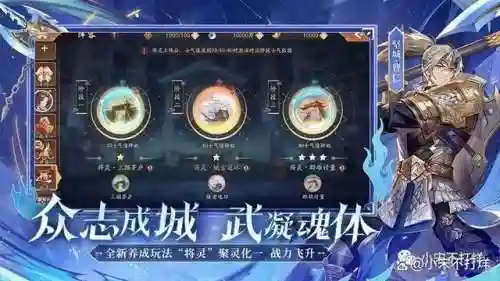 少年三国志2攻略2022(少年三国志2新手阵容推荐)插图4