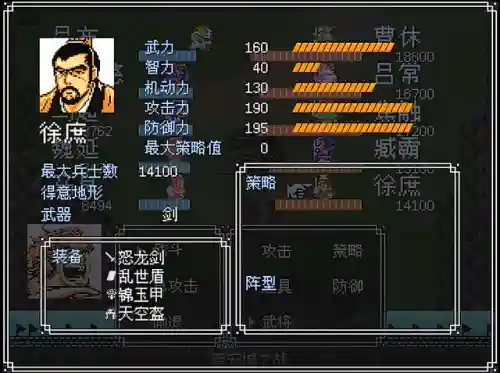 吞食天地2完全版攻略带图(gb吞食天地攻略图文)插图7