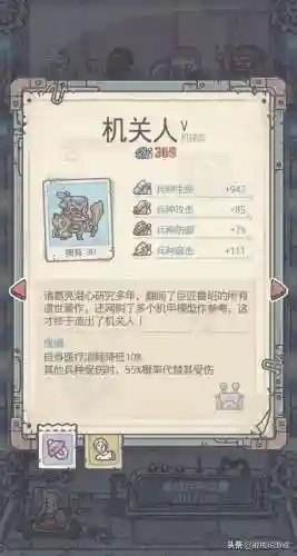 最强蜗牛兵种阵容搭配(最强蜗牛该重点培养哪个兵种)插图4