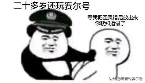 赛尔号所有精灵王(赛尔号最强二十名精灵)插图1