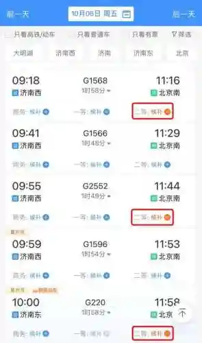 抢火车票软件哪个好(网上购票最好用的软件)