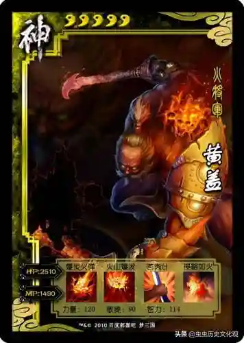 梦三国英雄图鉴(梦三国十大逆天英雄)插图44