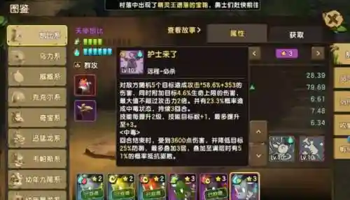 新手阵容该怎么搭配(开荒最舒服的阵容)插图4