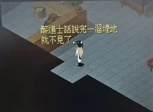 仙剑4支线攻略图文详细(仙剑四支线及委托顺序)插图91