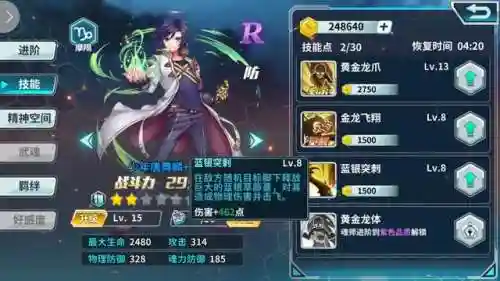 斗罗大陆横版手游(九游手游平台app)插图3