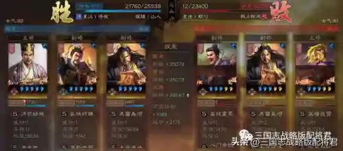 张角潜龙最强阵容搭配图(三国志战略版张角吕玲绮最强阵容)插图5