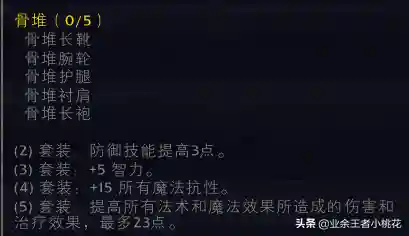 詹迪斯 巴罗夫(罗巴契夫斯基)插图54