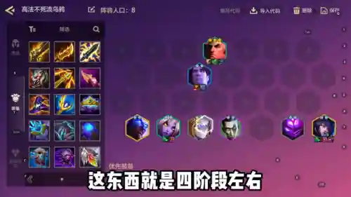 乌鸦大师阵容搭配推荐(云顶之弈乌鸦阵容搭配)插图6