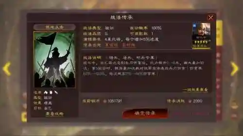 战略版孙坚阵容搭配(三国志战略版怎么搭配武将)插图6