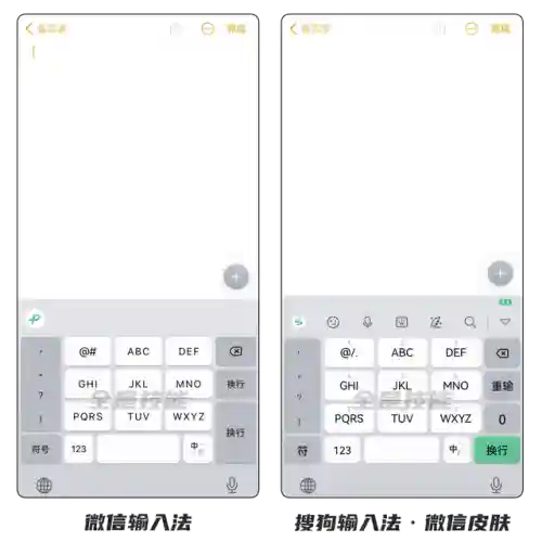 搜狗输入法键盘皮肤(百度输入法免费下载)插图2