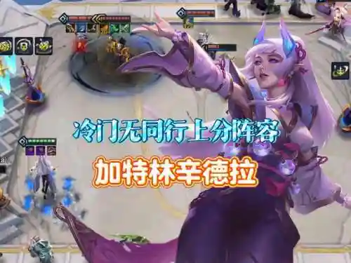 魔杖战斗效果推荐阵容搭配(最稀有的魔杖配置)
