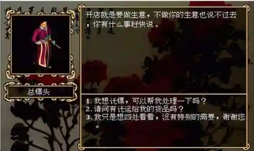 网游之金庸群侠传(网游之王朝崛起)插图4 网游之金庸群侠传(网游之王朝崛起)插图4