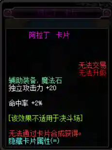 dnf辅助装备附魔最好的是什么(DNF辅助装备打什么宝珠)插图5