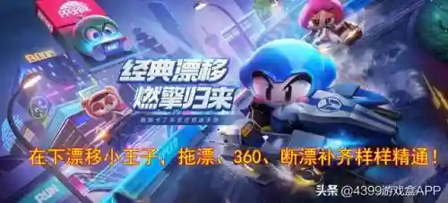 跑跑卡丁车漂移技巧(初级驾照漂移2跳不过去)插图1