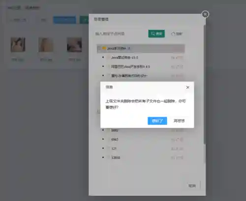 文件管理系统(10大开源文档管理系统)插图9