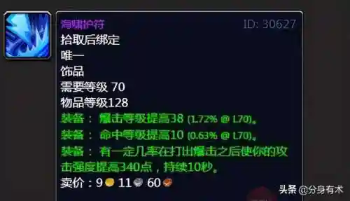 毒蛇神殿掉落装备一览表(毒蛇神殿副本走法图解)插图2