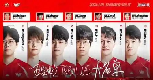 英雄联盟战队成员(LOL所有战队名单)插图5 英雄联盟战队成员(LOL所有战队名单)插图5