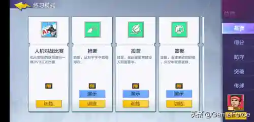热血篮球手游(篮球手游排行榜前十名)插图8
