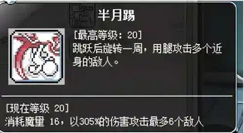 冒险岛火炮手厉害吗(冒险岛火炮和船长谁强)插图10