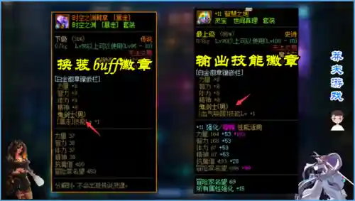 dnf红眼白金徽章选什么(dnf狂战士徽章选择)插图1 dnf红眼白金徽章选什么(dnf狂战士徽章选择)插图1