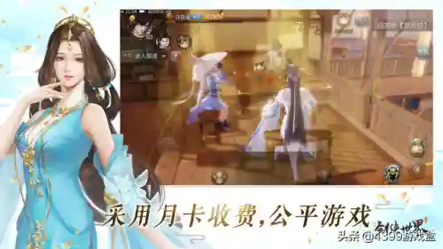 剑侠世界1为什么下架了(新剑侠世界)插图4