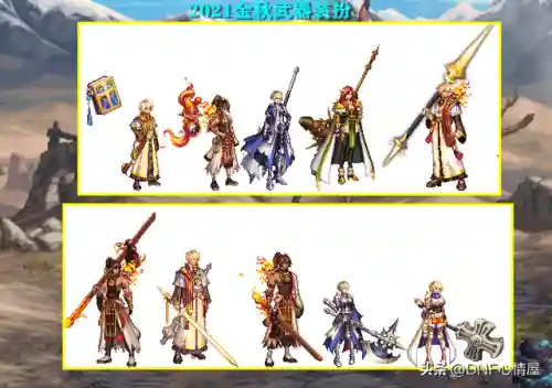dnf女鬼剑神器装扮外观(女鬼剑最帅武器幻化图片)插图15