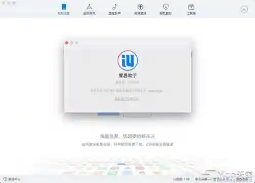 手机助手苹果版(爱思助手ios版手机安装)