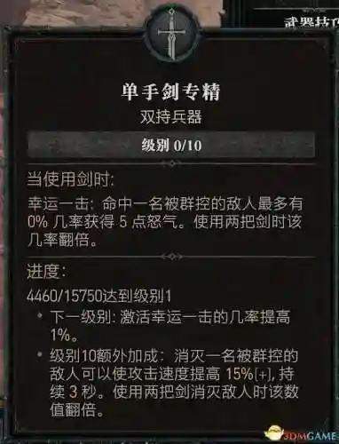 暗黑2野蛮人技能加点图(暗黑2野蛮人最强流派)插图6