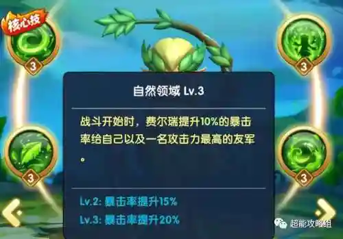 怜悯树灵阵容搭配(梦想乐土之殁阵容推荐)