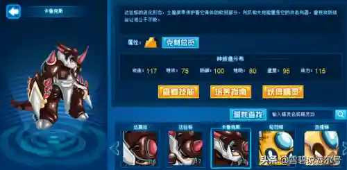 赛尔号融合精灵大全(赛尔号哈尔翼蜂技能表)插图4