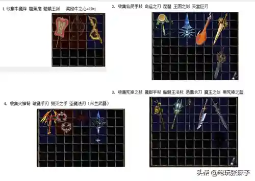 暗黑2单机版零基础开荒最快(暗黑2单机不用考虑破免)插图37