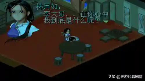 仙剑奇侠传一剧情介绍(仙剑奇侠传一的故事梗概)插图34