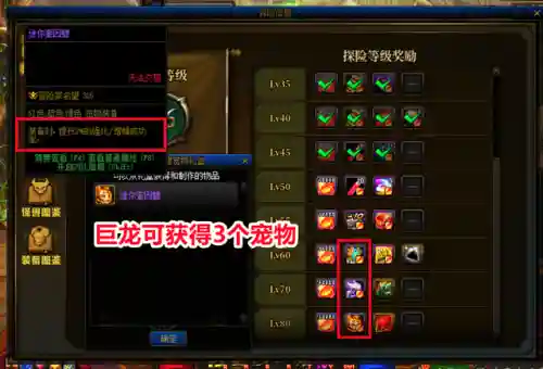 dnf怎么快速获得20个宠物(dnf宠物免费领取)插图3