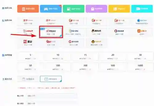网易点卡充值中心(网易用户中心官网)插图3