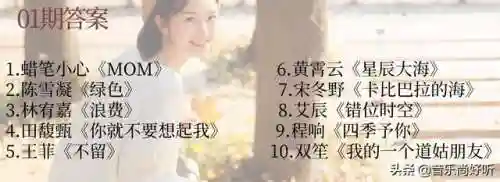 看歌词猜歌名答案大全(听歌猜歌名的软件)
