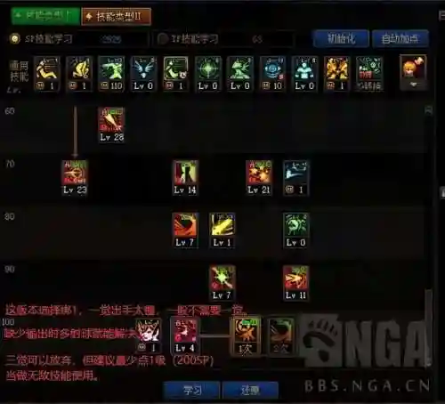 dnf战斗法师110级加点(DNF力法60级加点刷图)插图4