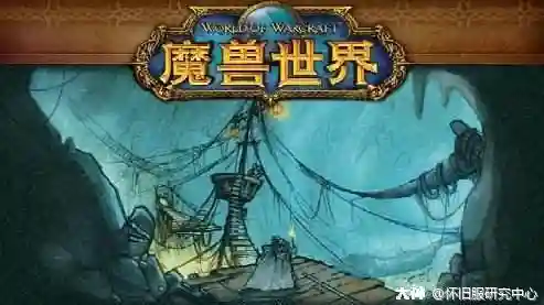 60级怀旧服副本顺序(魔兽副本等级顺序图解)
