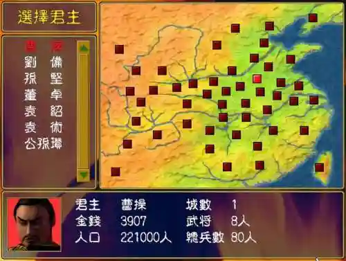 1998版奥汀三国群英传1(三国群英传一单机版旧版)插图4