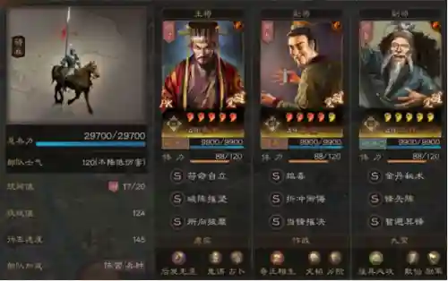 袁术智力阵容搭配最新(袁绍10个最强阵容)插图4