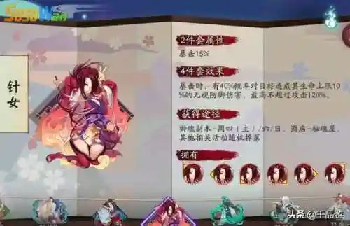 阴阳师鬼切御魂搭配2020(鬼切伤害最大化御魂)