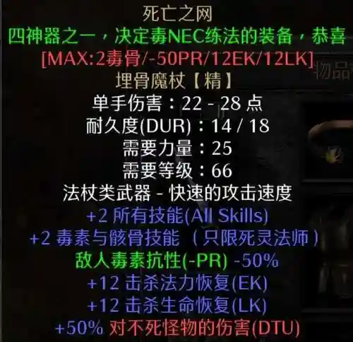 死灵术士毕业装备(TBC70级术士毕业装备)插图11