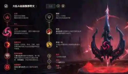 赵信秒人出装(LOL新2024赛季赵信出装)插图3