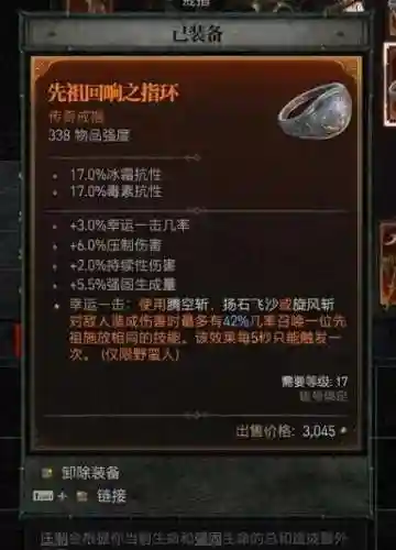 暗黑3野蛮人旋风流技能搭配(野蛮人旋风流最强装备)插图4 暗黑3野蛮人旋风流技能搭配(野蛮人旋风流最强装备)插图4