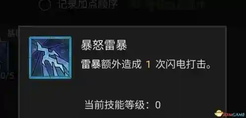 德鲁伊技能列表(60版本小德全部技能表)插图26