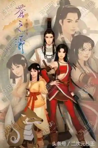 轩辕剑苍之曜女主受刑(轩辕剑‧苍之曜 动漫)插图5