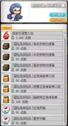 冒险岛数据库查询工具(冒险岛079物品代码查询)插图28