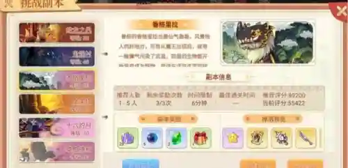 永恒岛船上的宝箱怎么拿(永恒岛礼包码23个)插图13