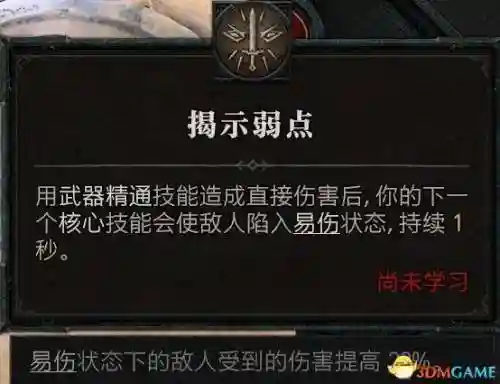 暗黑2野蛮人技能加点图(暗黑2野蛮人最强流派)插图119
