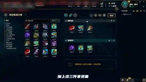 男刀出装顺序(新版本男刀出什么装备)插图4