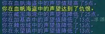 血帆海盗声望(血帆海盗崇拜能买什么)插图5